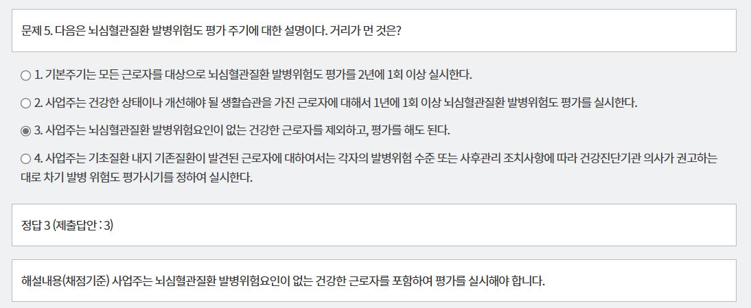 문제 및 정답
