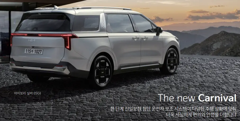 카니발 패이스리프트