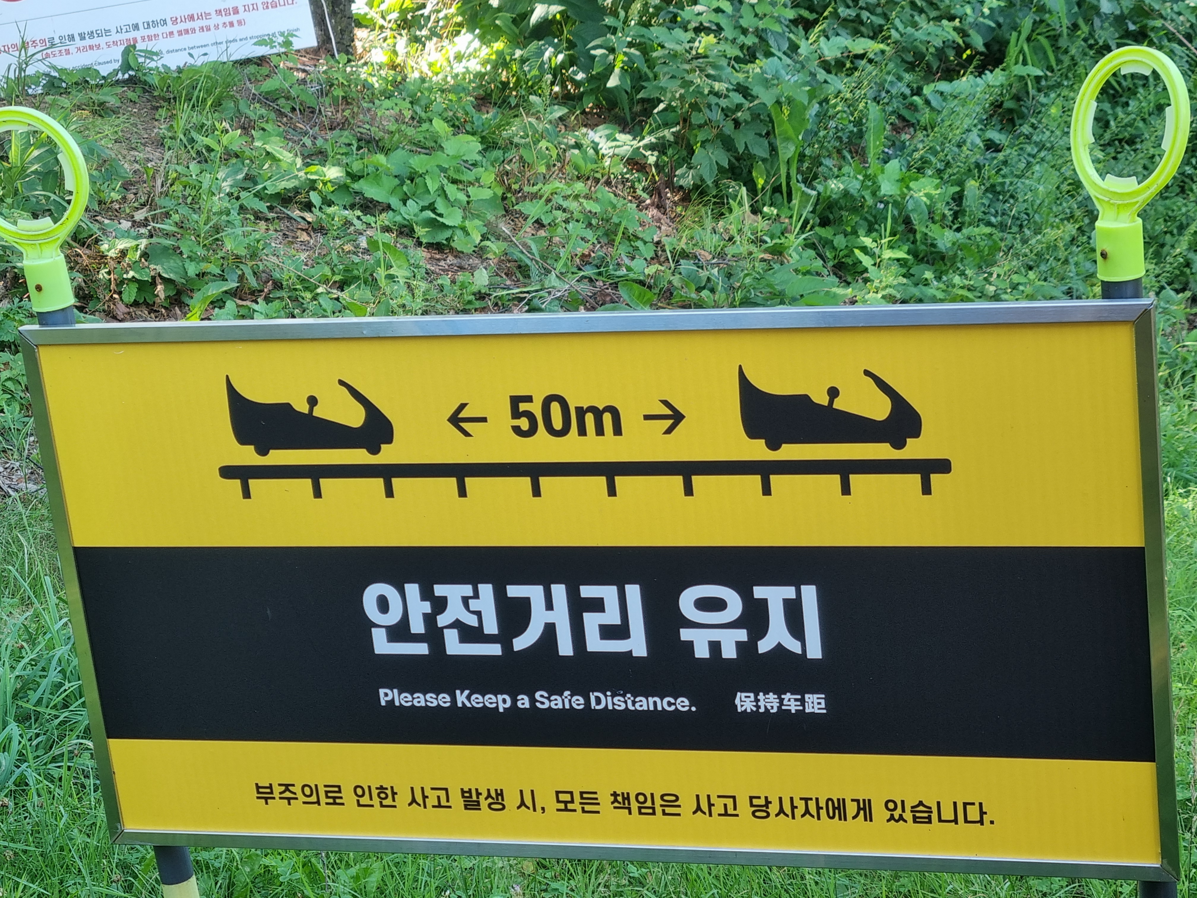 마운틴코스터
