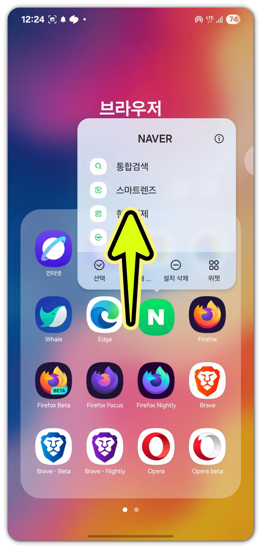 사진으로-꽃-이름-검색-방법