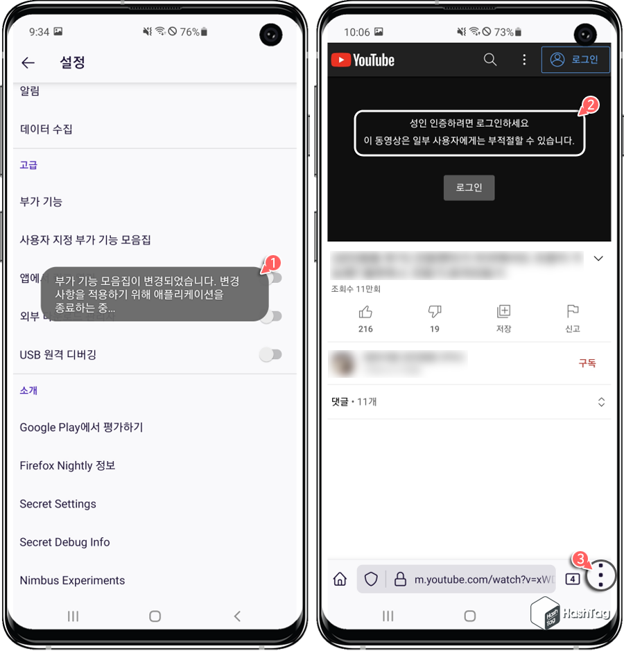 부가 기능 모음집 변경
