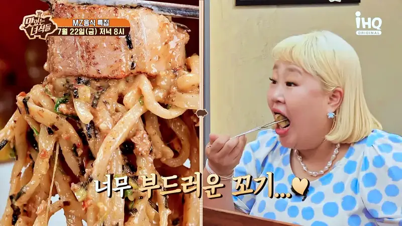맛있는녀석들 제387회 꾸덕꾸덕함의 끝판왕 원조 나고야 스타일 돼지고기 차슈 마제소바 MZ세대 인스타 핫플레이스 맛집 추천 소개