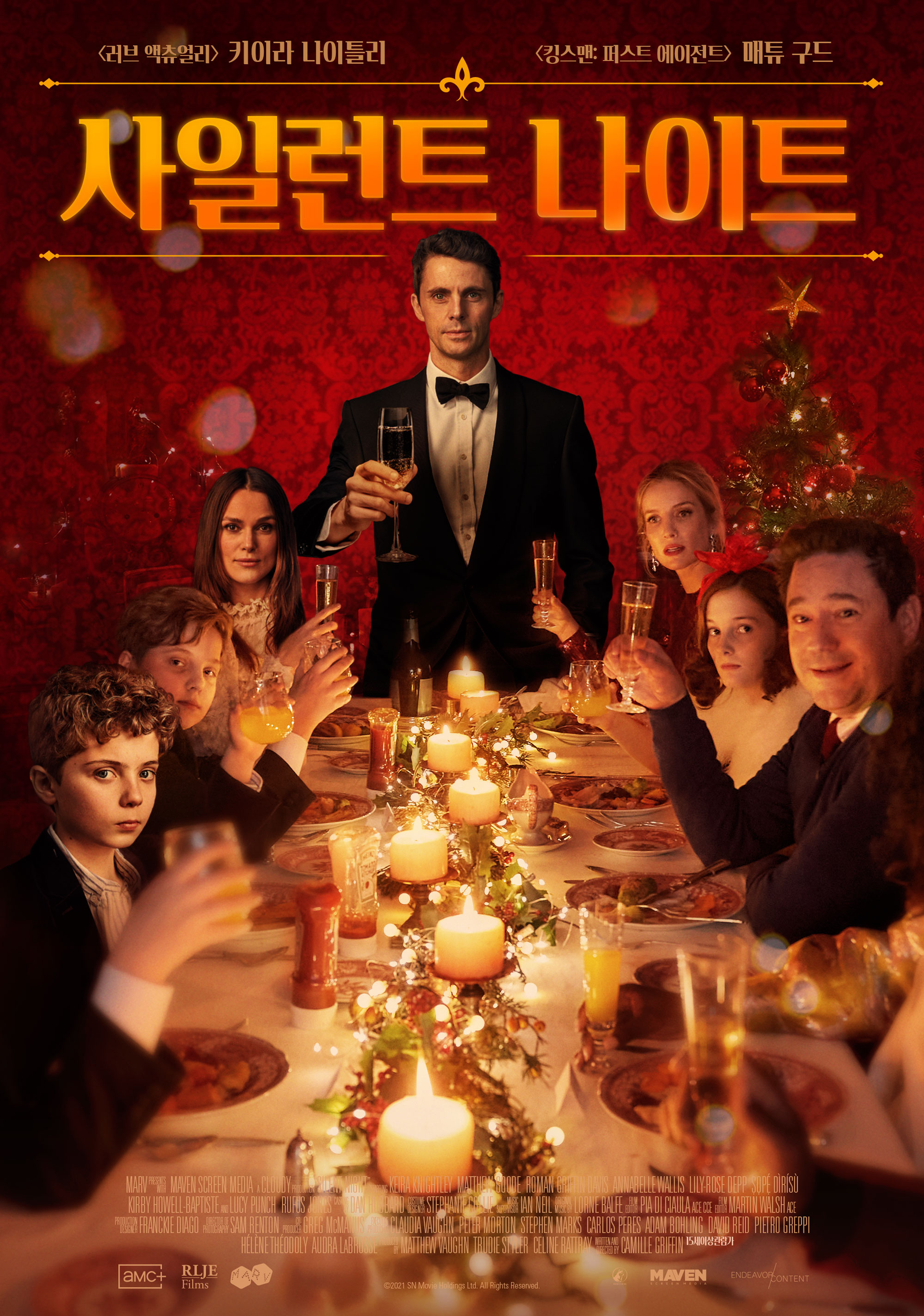 결말이 궁금한 크리스마스 영화 다시보기 추천 - 사일런트 나이트, 러브 하드, 홀리데이트, 산타킬러스(팻맨), 블랙 크리스마스, 싱글 올 더 웨이