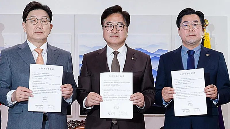 국민연금개역안 국회합의