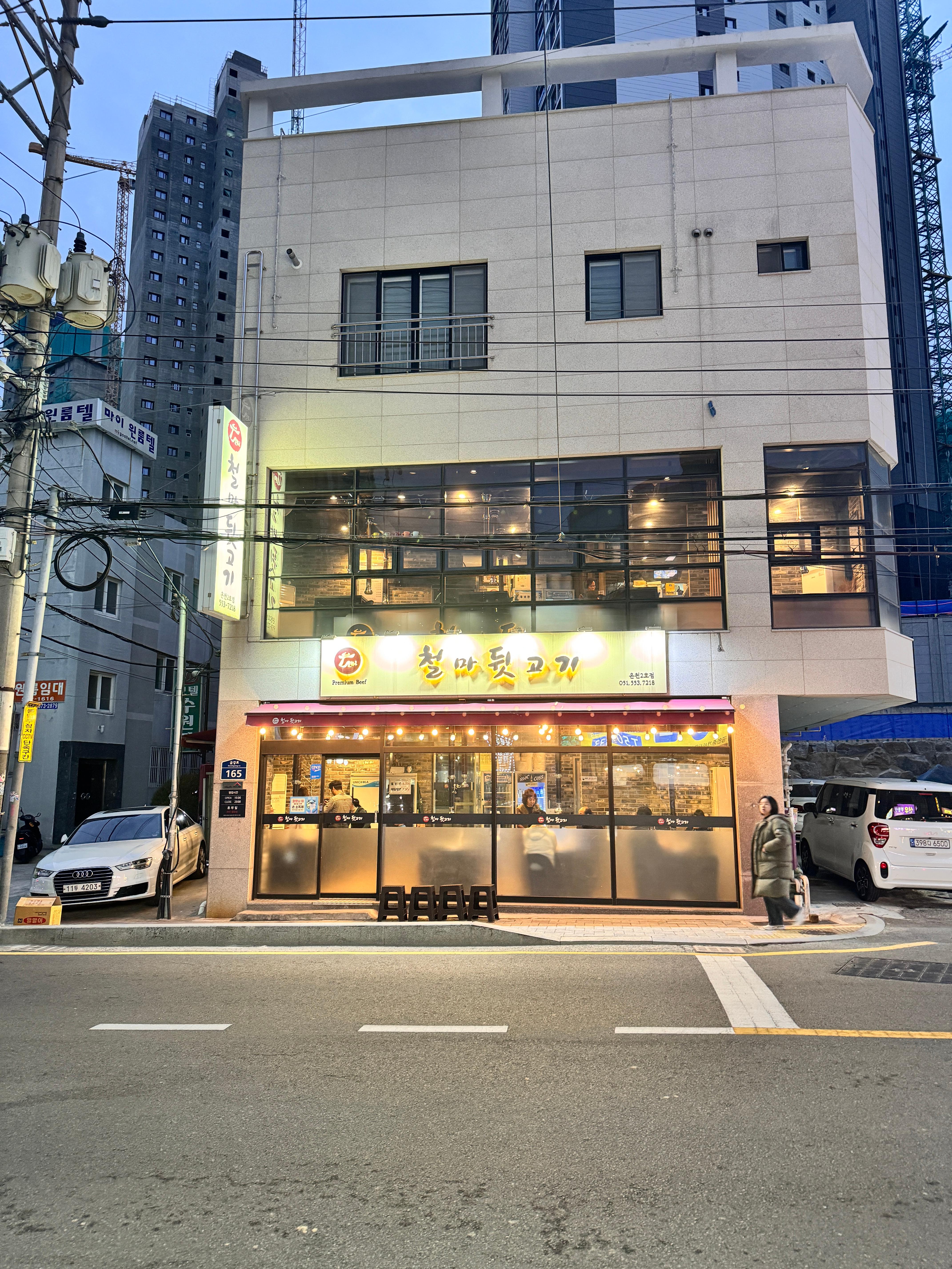 철마뒷고기 입구