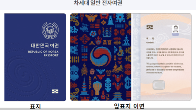 여권 재발급 인터넷 발급 바로신청 비용 준비물 총정리
