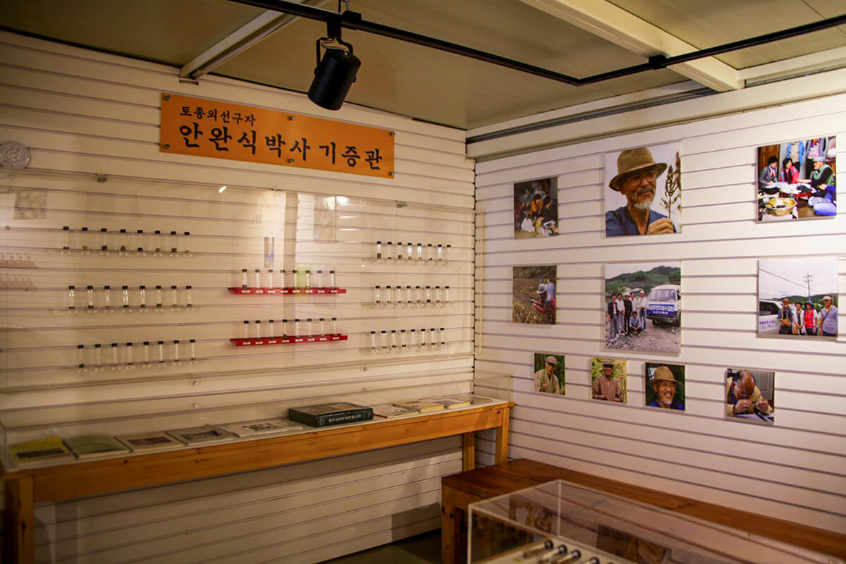 이완식박사 기증관