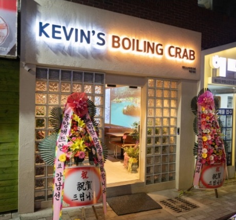 동네한바퀴-부산-케빈스보일링크랩