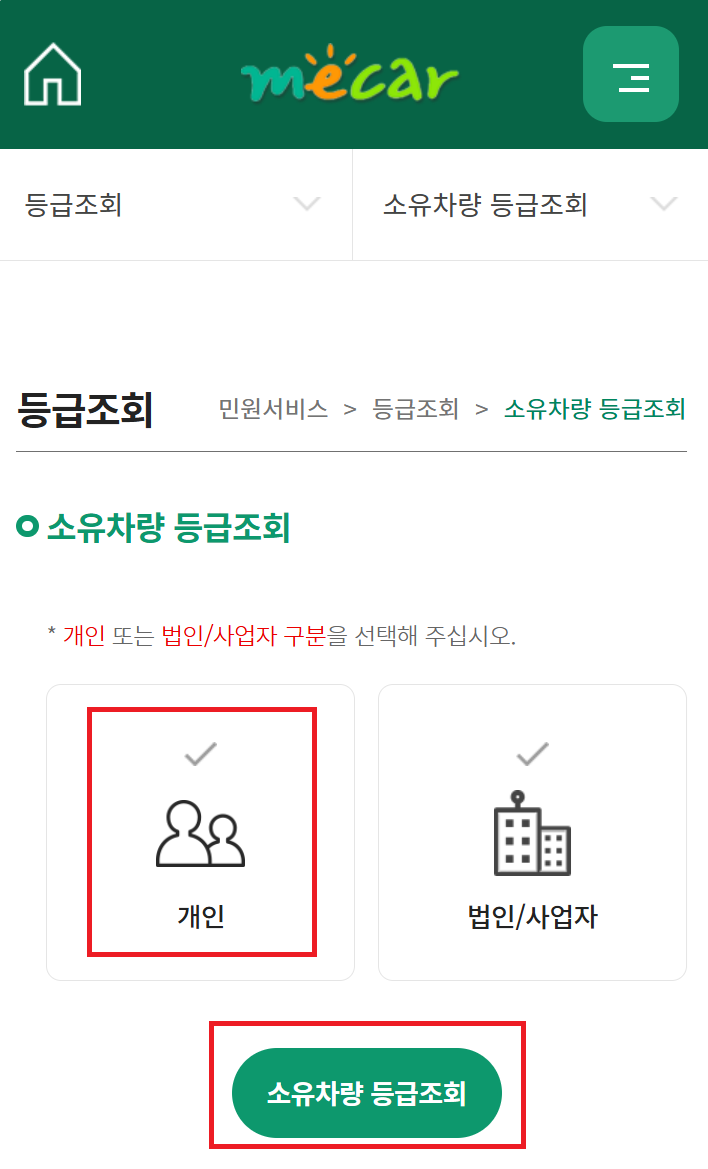 조기폐차 지원금 신청 방법5