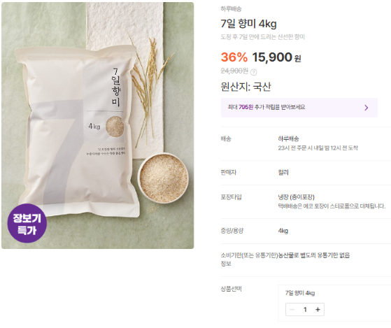 7일 향미
