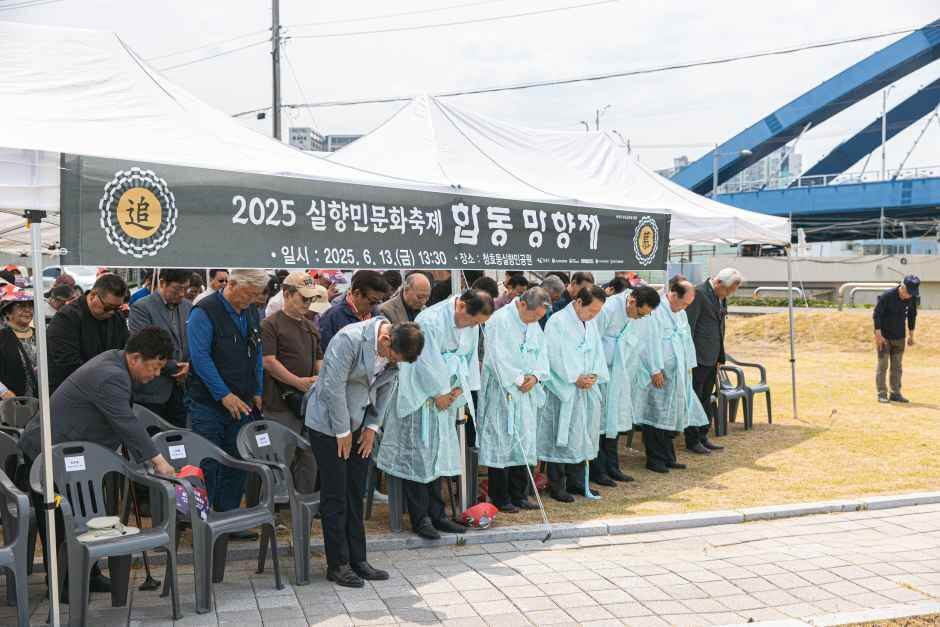 실향민문화축제 2026