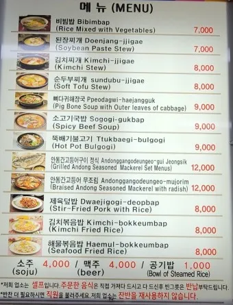 안동 시외버스터미널 시간표 예매 요금_22