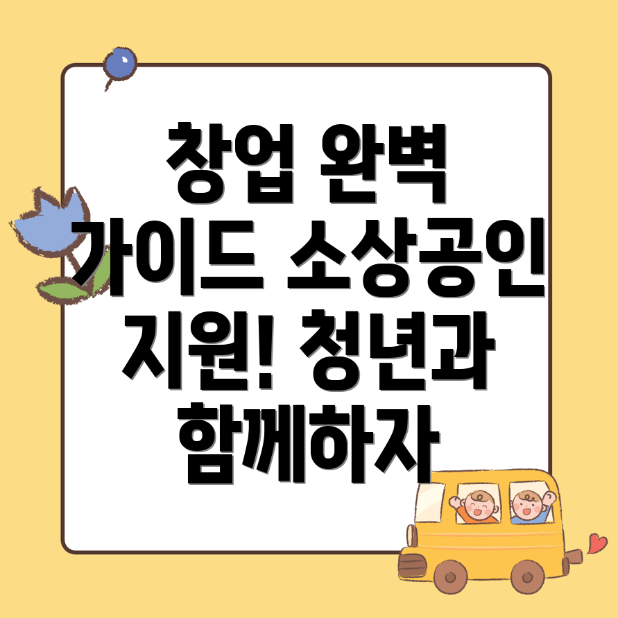 창업지원센터