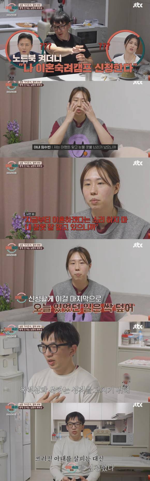 이혼숙려캠프 절약부부 방송시간, 다시보기