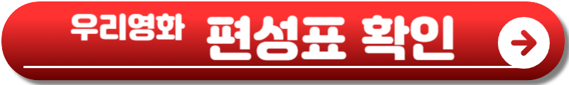우리영화