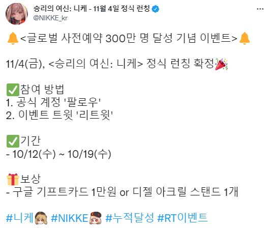 니케 출시일