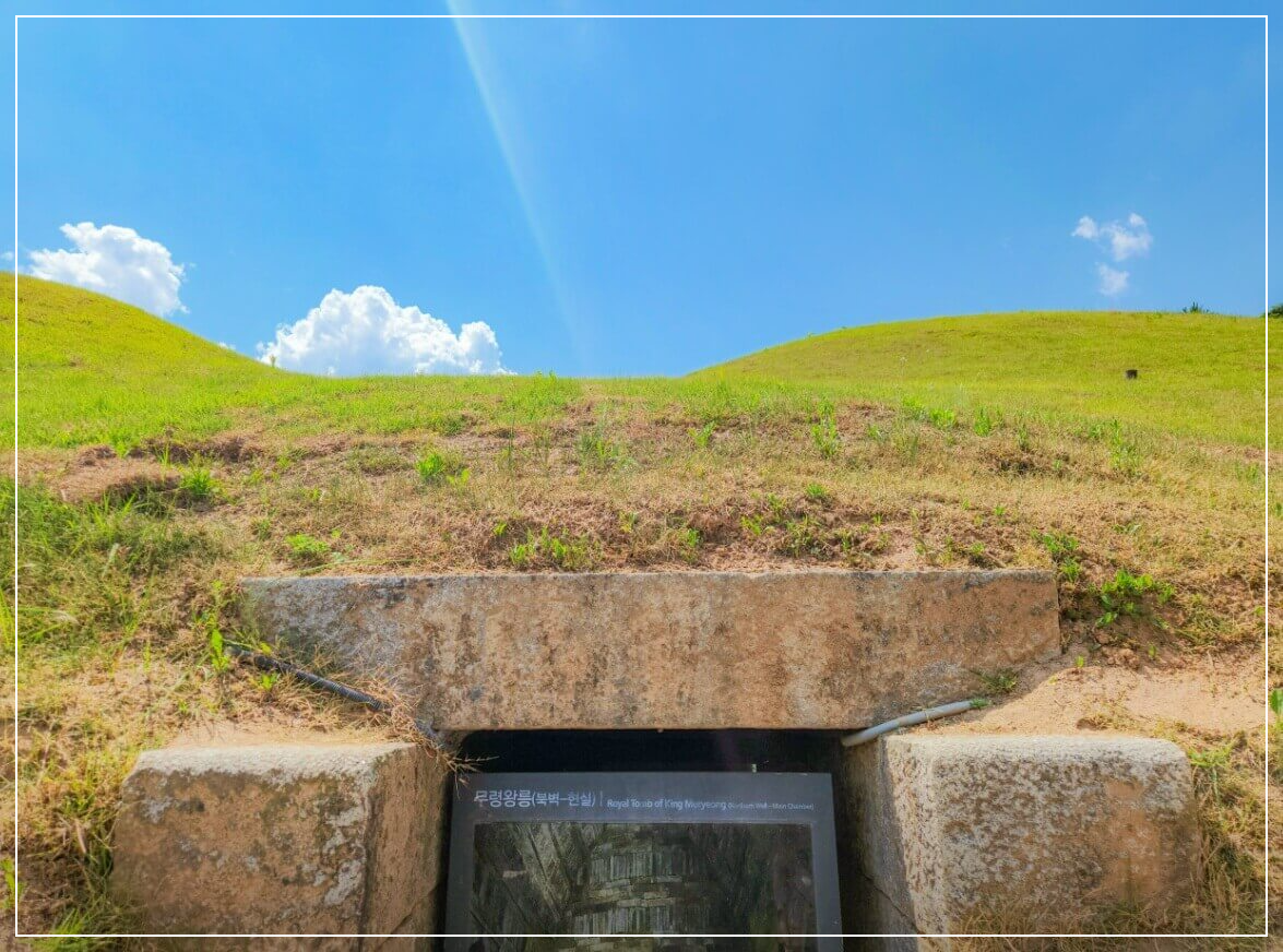 공주 가볼만한곳 베스트10 송산리 고분군·무령왕릉