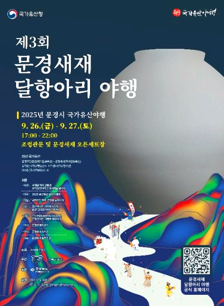 전국 9월 축제