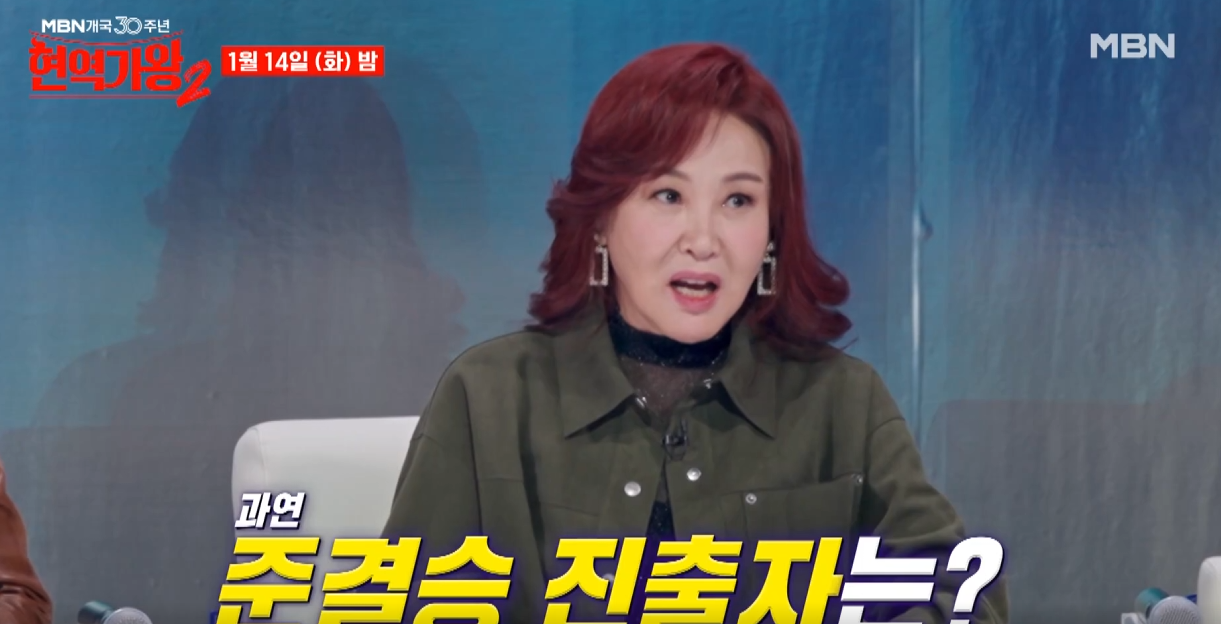 현역가왕2-투표하기