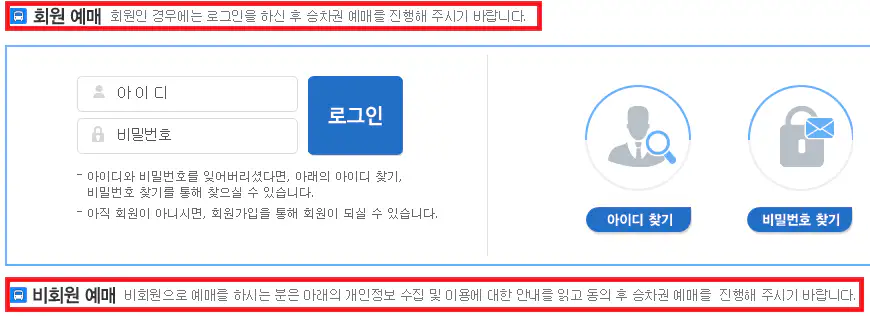 거제 김해공항 리무진 버스 예약 방법 네 번째