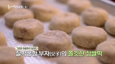 예천찹쌀떡