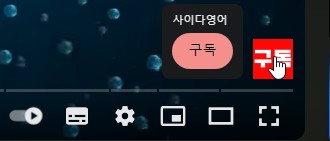 구독버튼