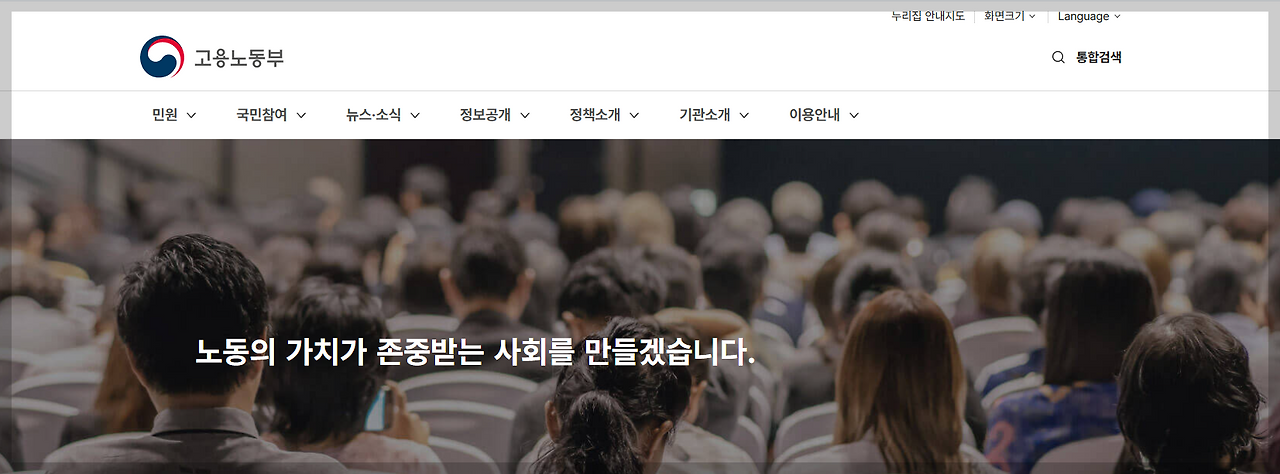 실업급여 산정 시 연차수당과 퇴직금 포함될까? 2026 고용노동부 최신 지침