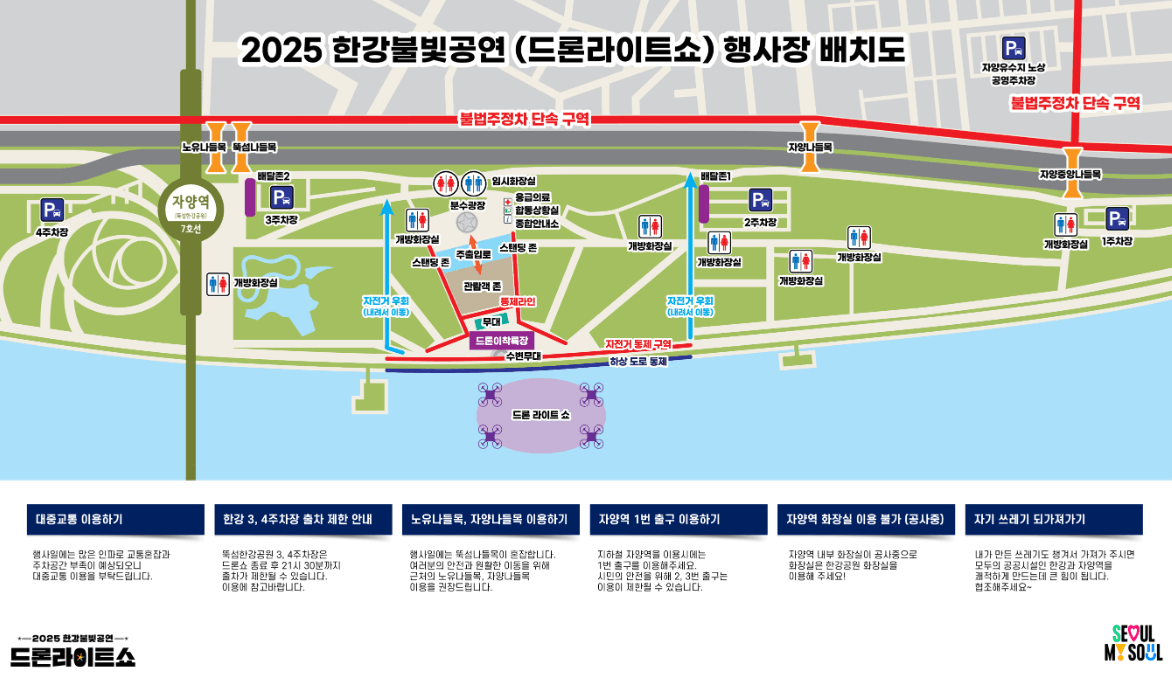 드론라이트쇼-행사장배치도