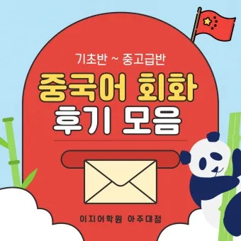 간단한 여행 중국어 회화 모음 생활중국어 필수_3