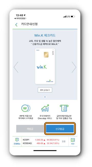 체크카드 개별 발급