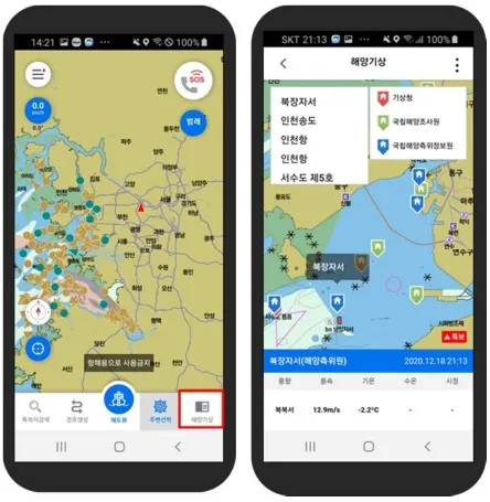 해양기상정보