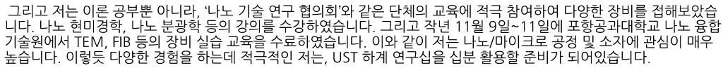 기타 어필 사항