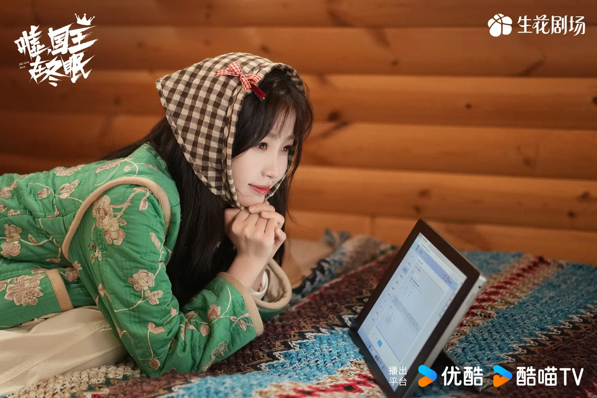 그 겨울, 우리는
