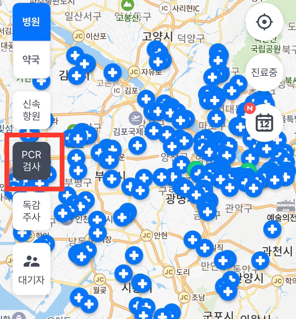 굿닥 앱 pcr 검사 병원 찾기