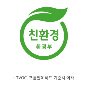 친환경페인트