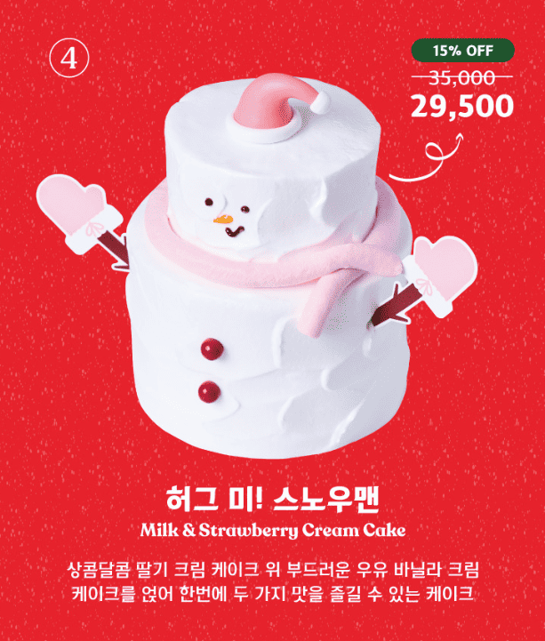 노티드 케이크4