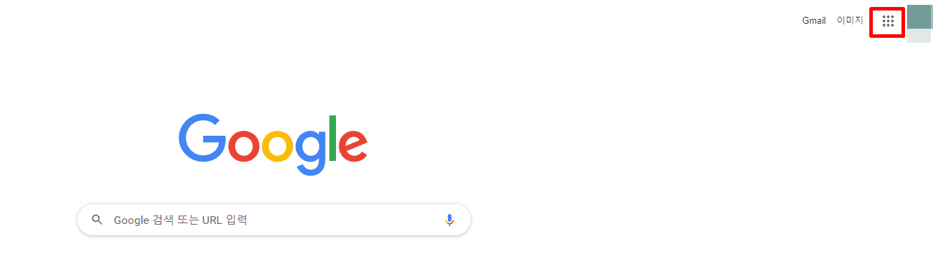 로그인 후 구글메인화면