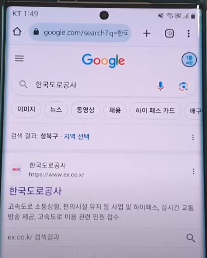 한국도로공사