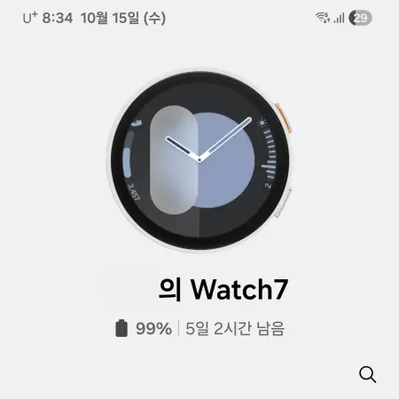 워치7-OneUI8.0
