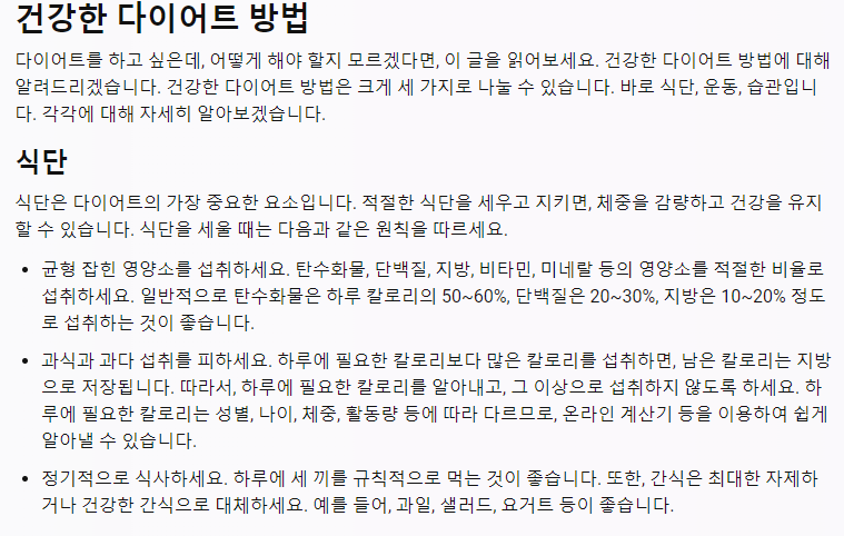 AI가 쓴 글