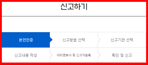 부패와 공익신고 바로가기