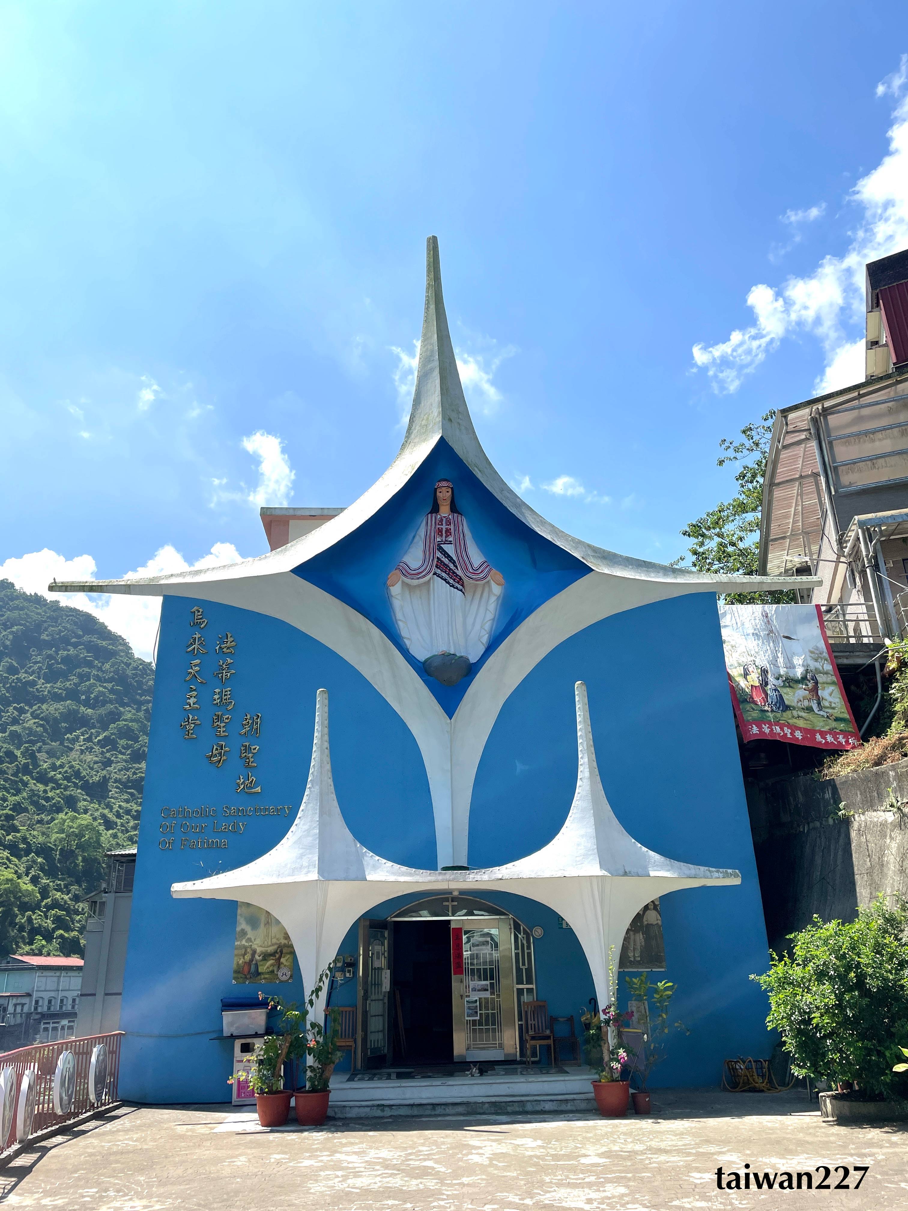 우라이(烏來)파티마성모성지