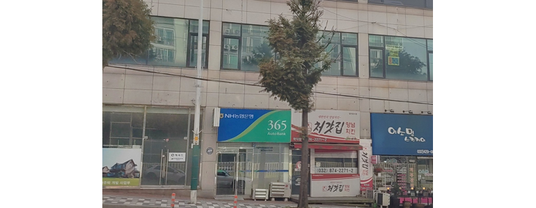 인천 미추홀구 농협은행