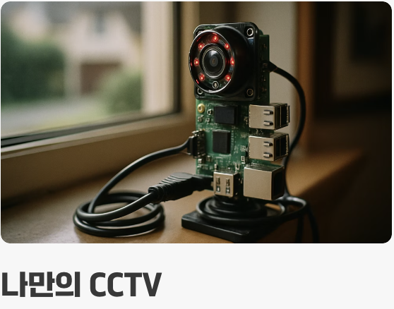 이 외에도 무궁무진한 아이디어