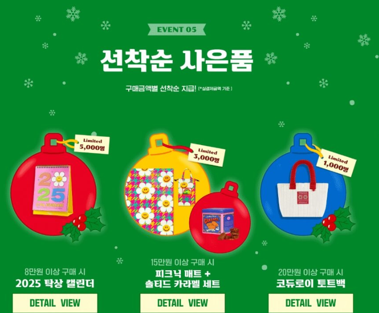 위글위글 이벤트