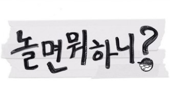 2020MBC연예대상 프로그램상