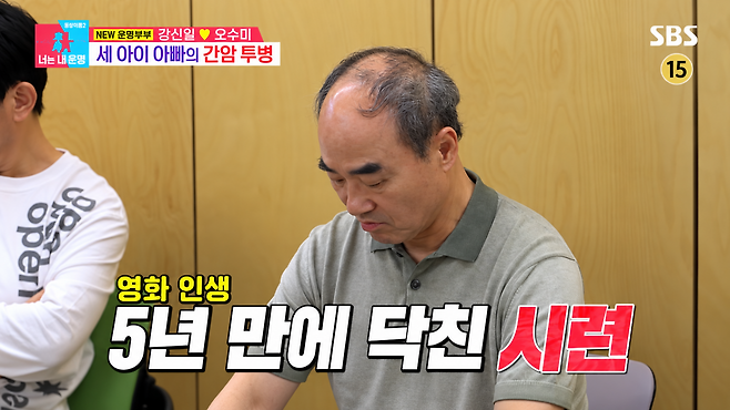 강신일 간암 투병 촬영