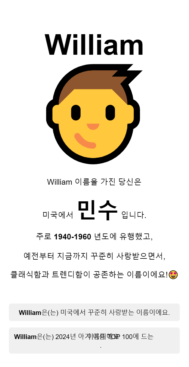 영어이름 테스트 변환기 추천