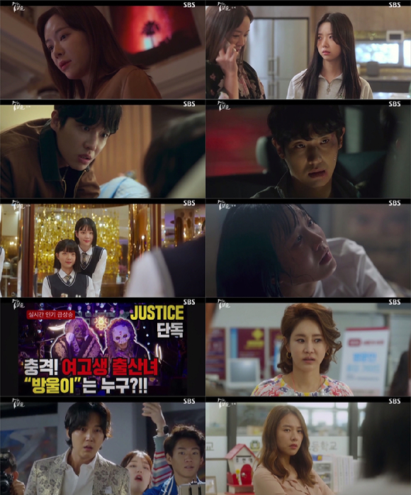 '7인의 탈출' 방송 화면 갈무리 [사진=SBS]