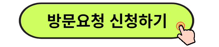 2024 노인기초연금 신청